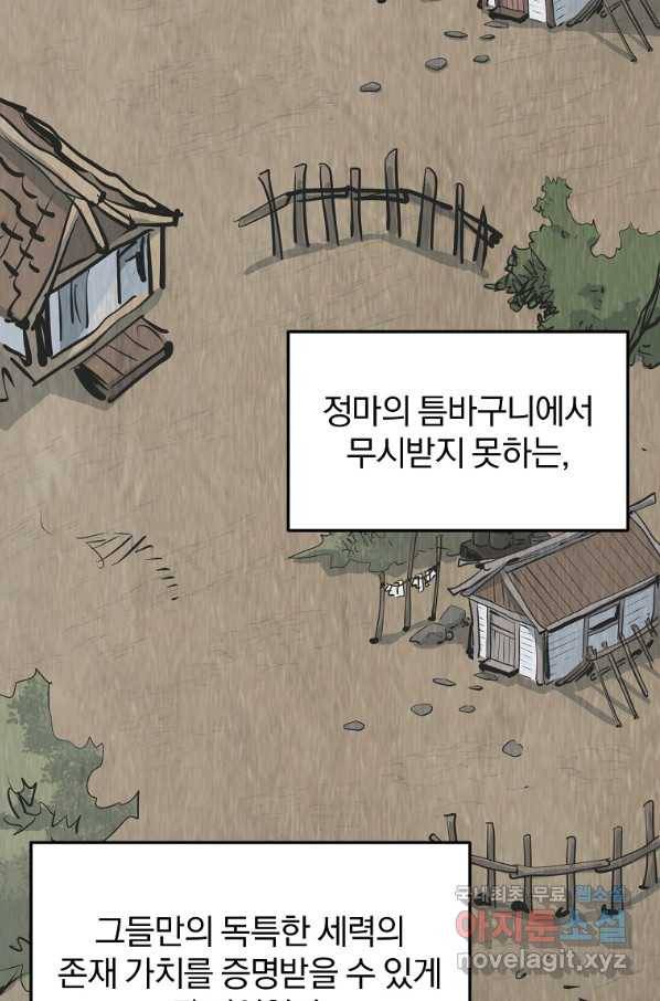 대영반 61화 8