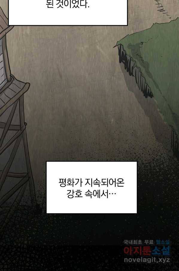 대영반 61화 9
