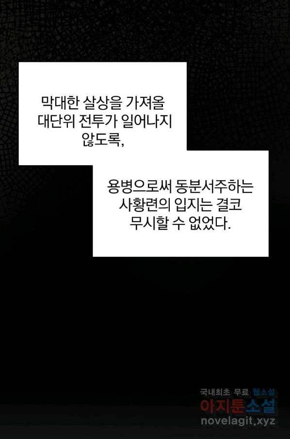 대영반 61화 10