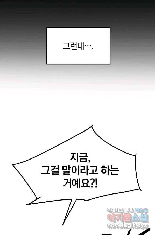 대영반 61화 11