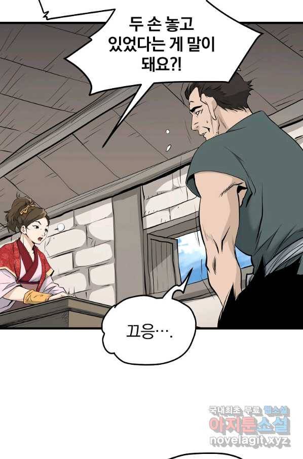 대영반 61화 13