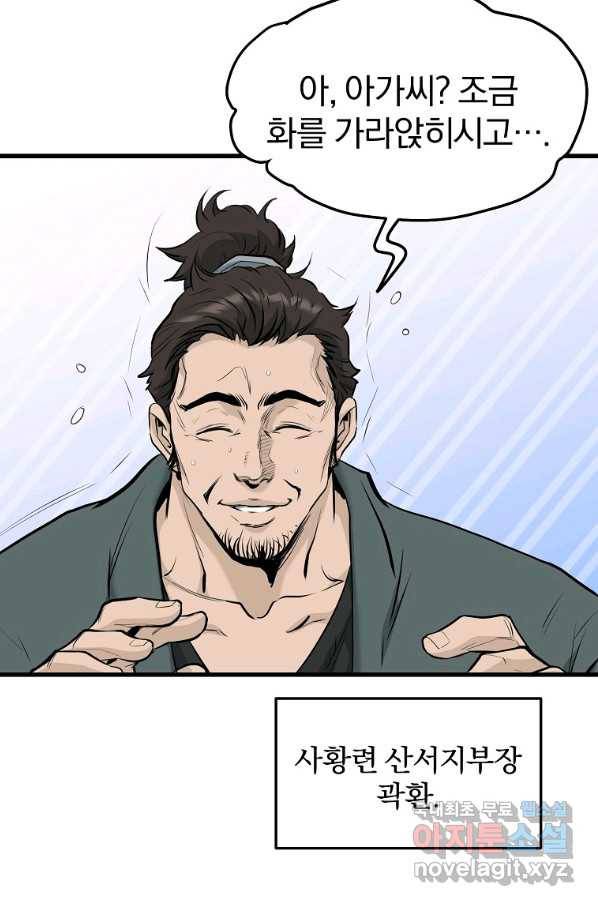 대영반 61화 14