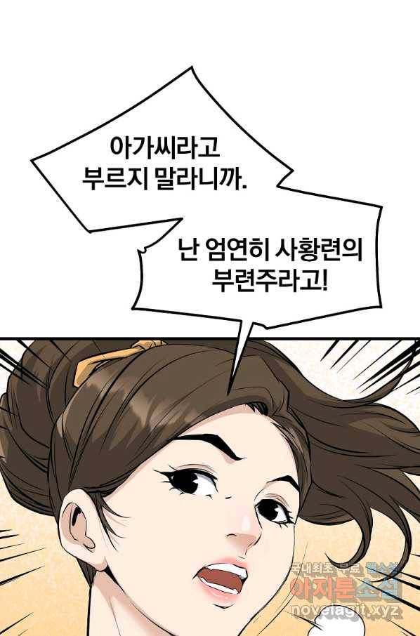 대영반 61화 15