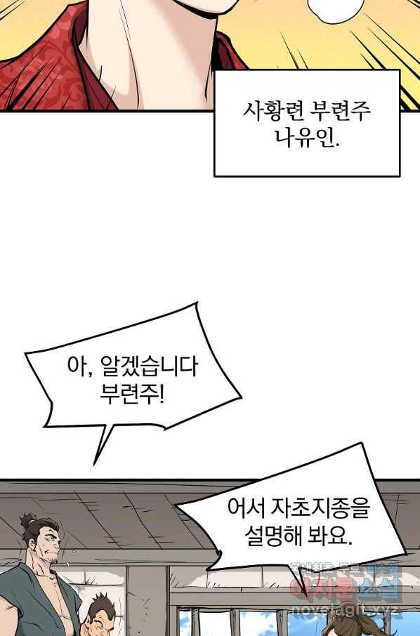 대영반 61화 16