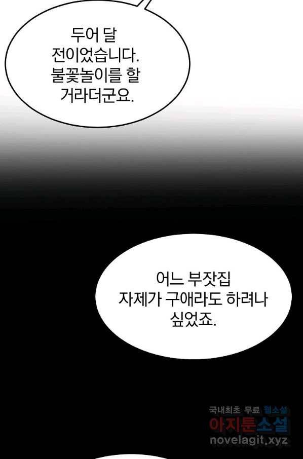 대영반 61화 18