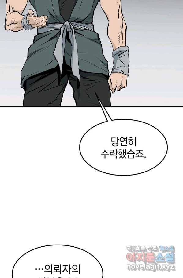 대영반 61화 20