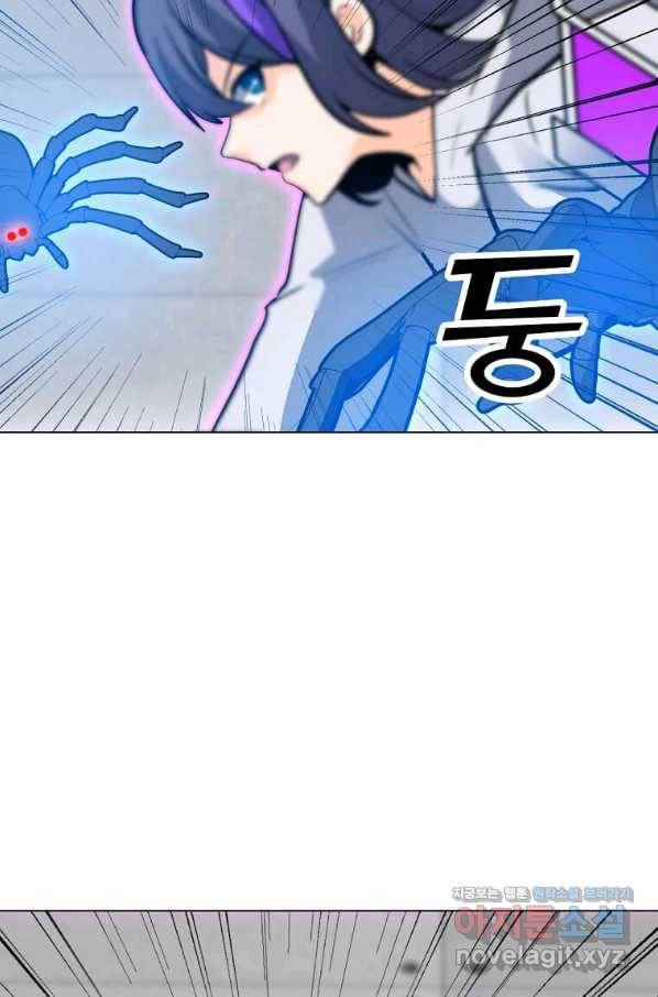 나 홀로 주문 사용자 112화 9