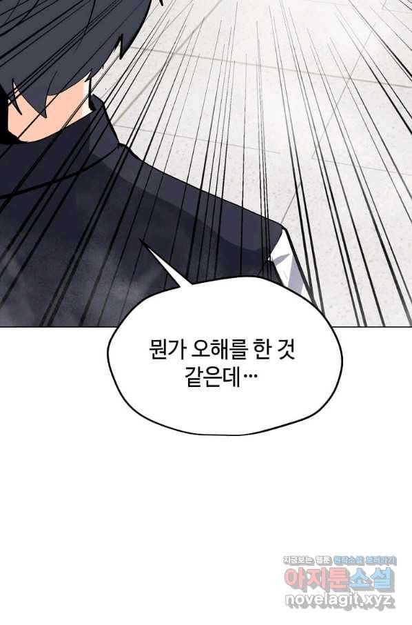 나 홀로 주문 사용자 112화 20