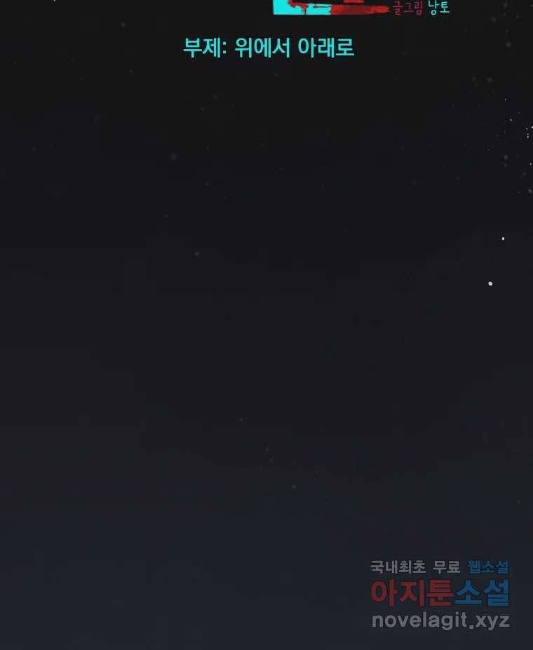 계단 32화 2