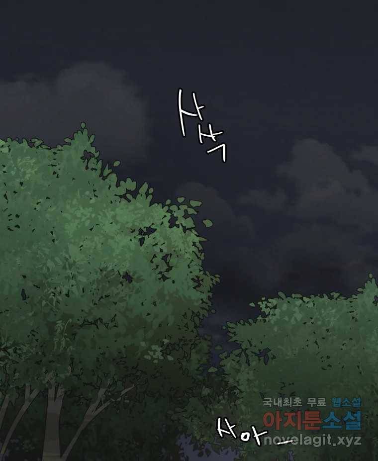 계단 32화 3