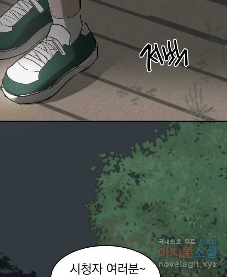 계단 32화 5
