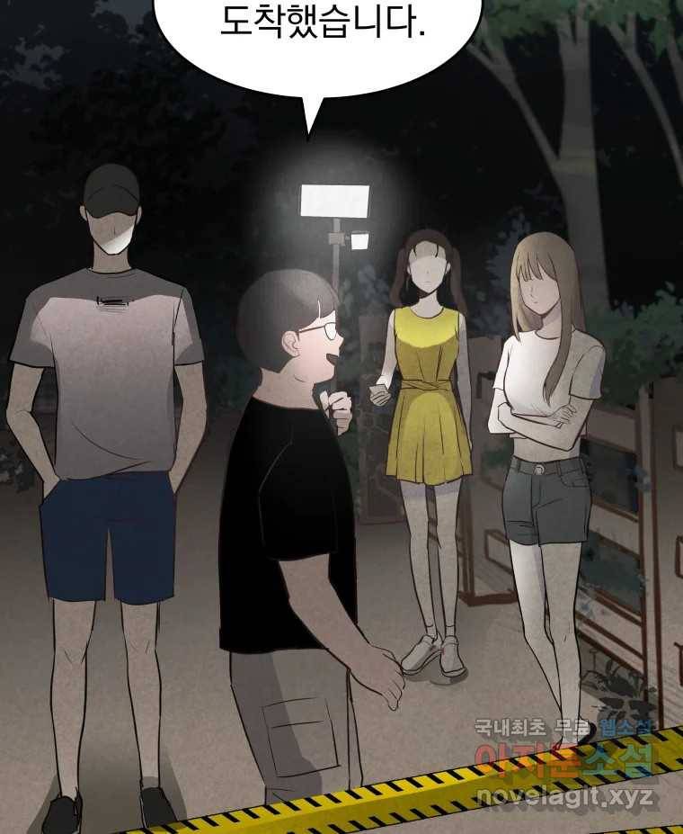 계단 32화 6