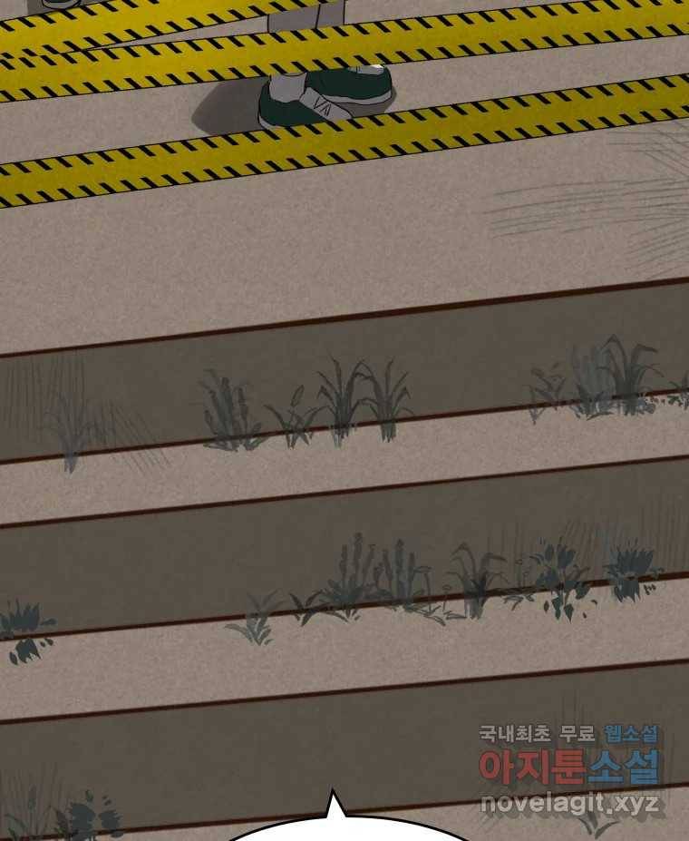 계단 32화 7