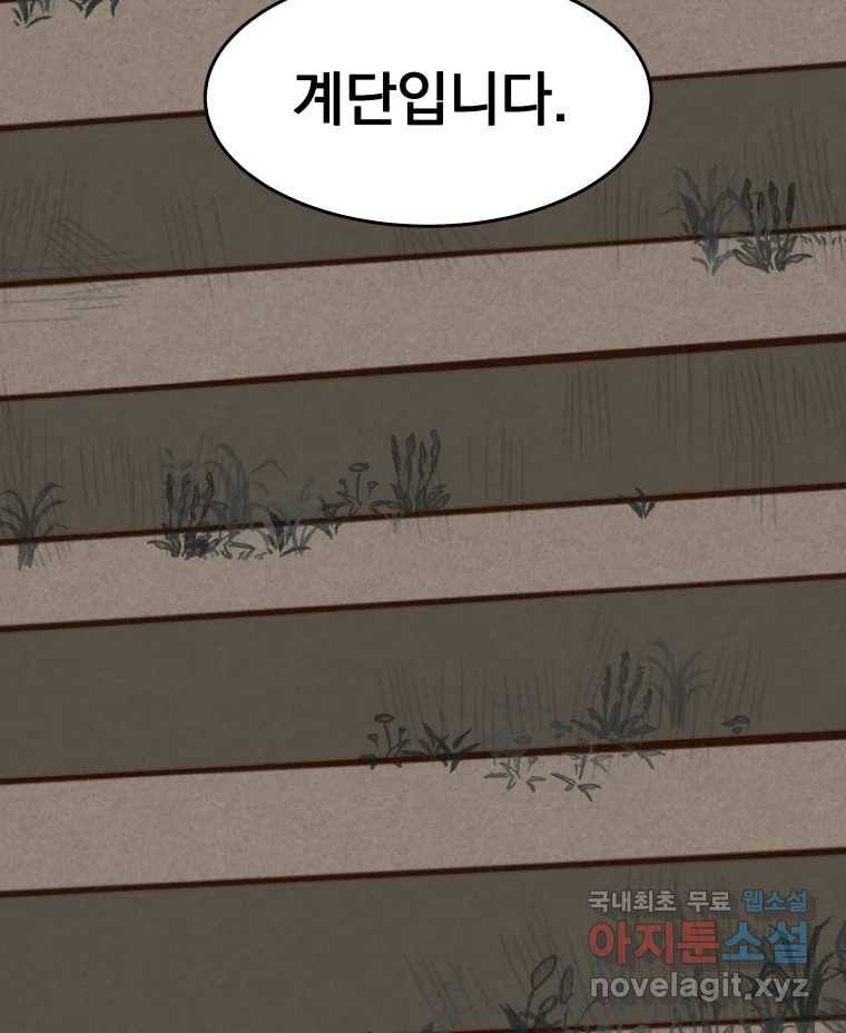 계단 32화 8