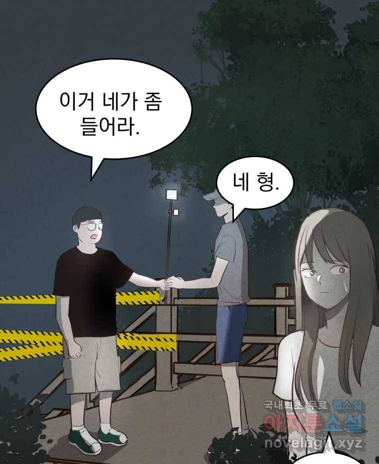 계단 32화 9