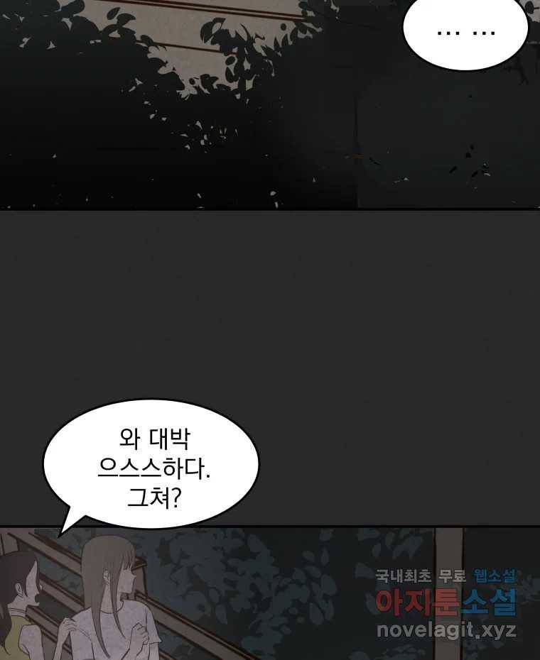 계단 32화 10