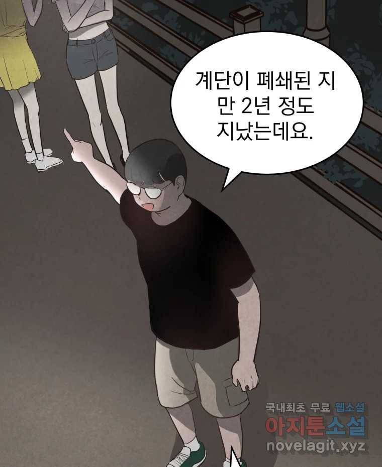 계단 32화 11