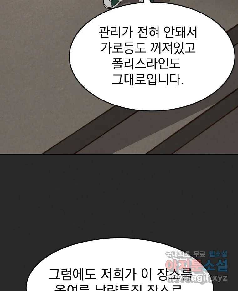 계단 32화 12