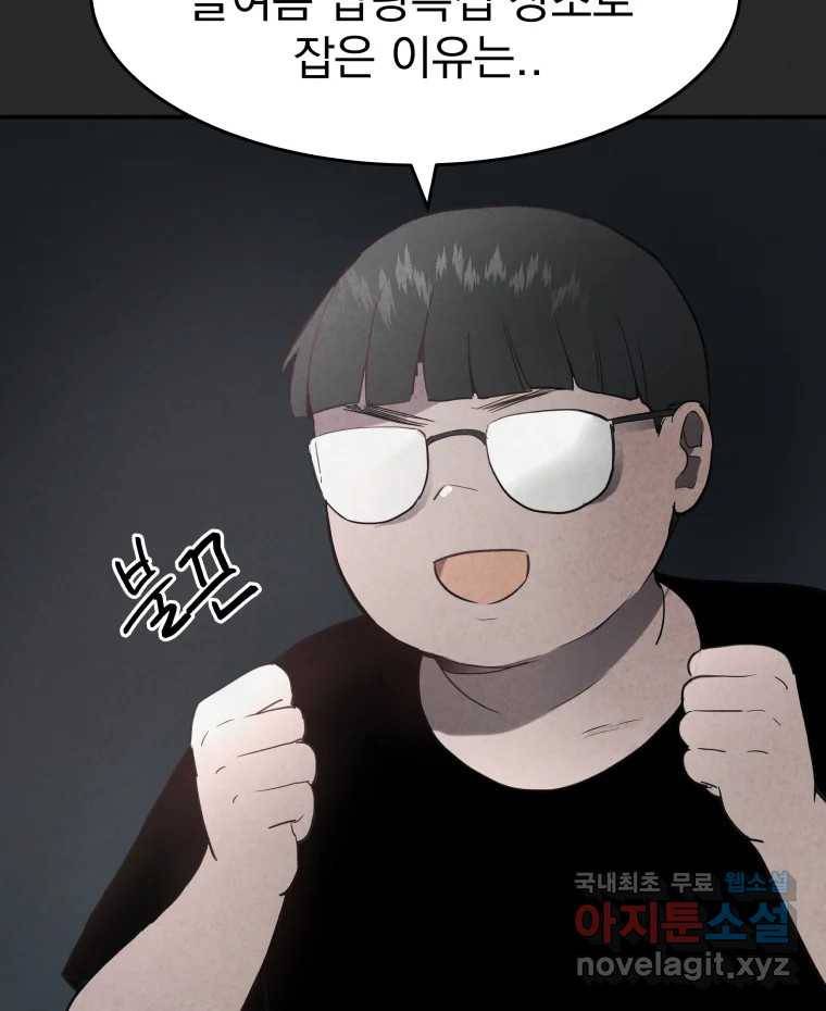 계단 32화 13