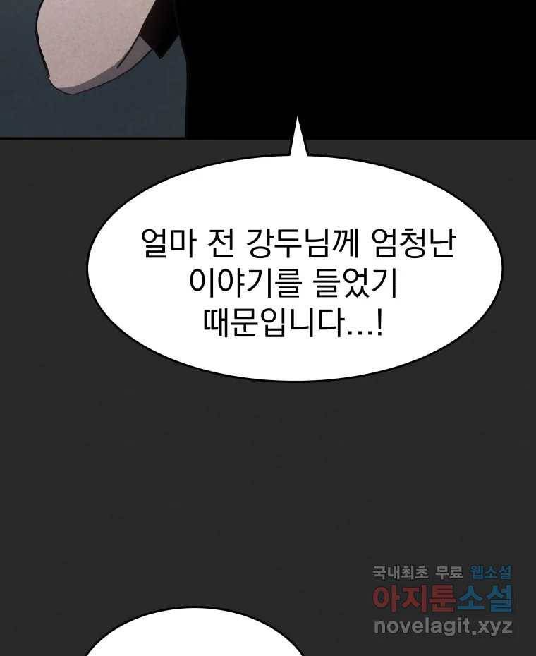 계단 32화 14
