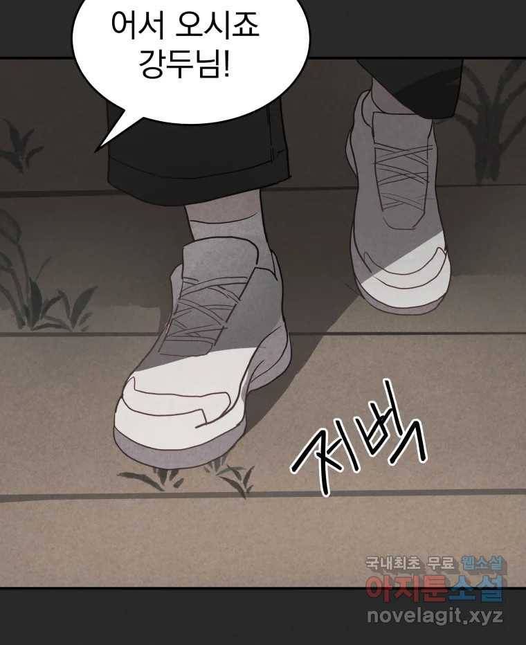 계단 32화 15