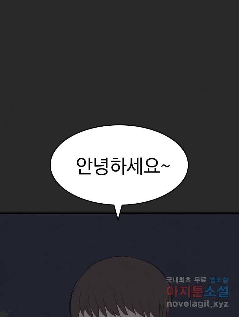 계단 32화 16