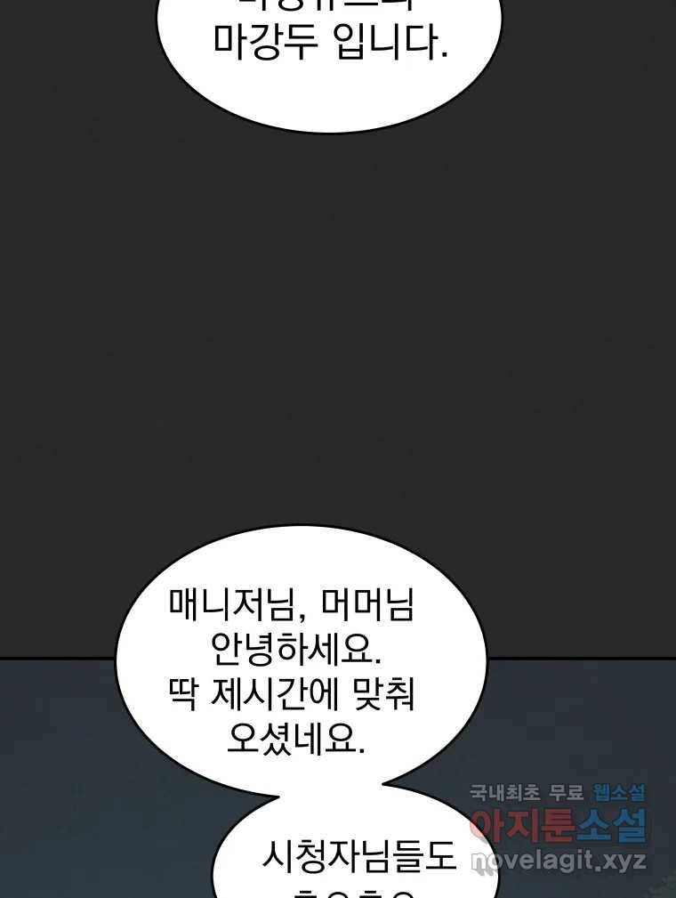 계단 32화 18