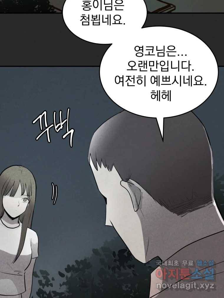 계단 32화 20