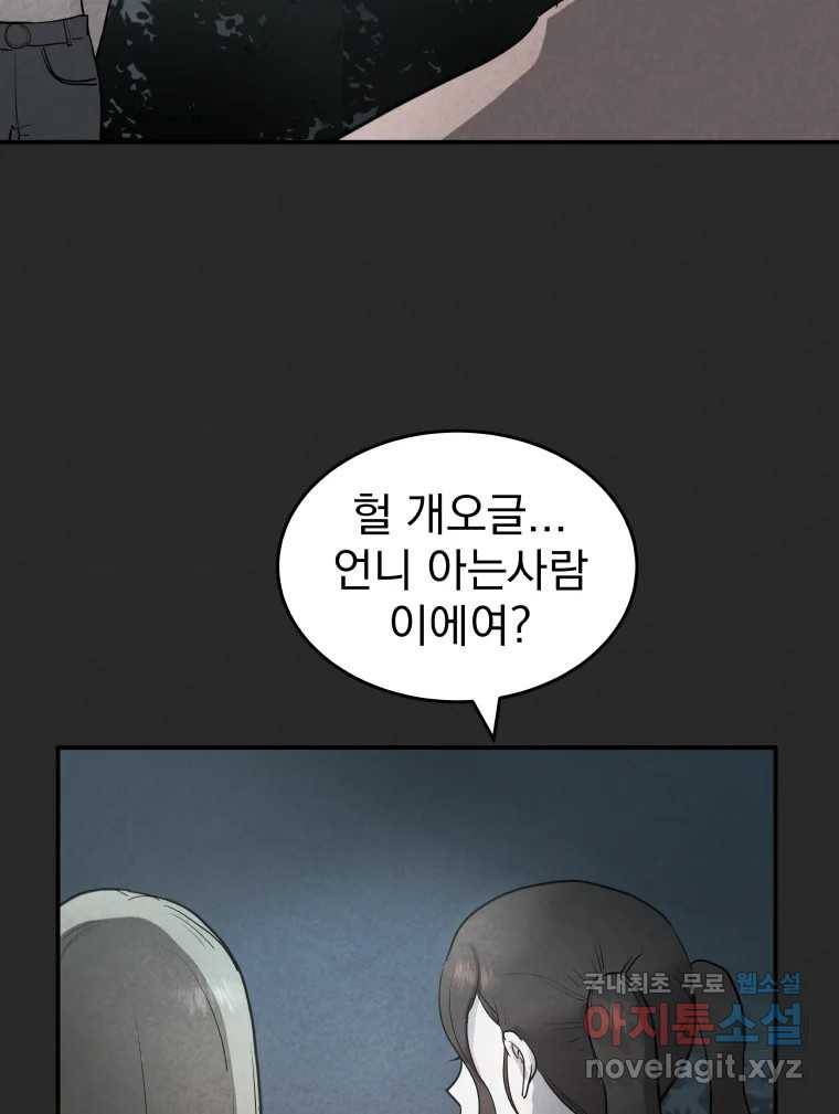 계단 32화 21