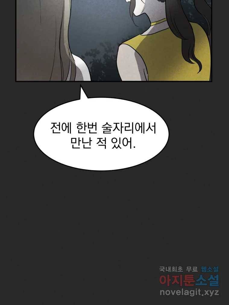 계단 32화 22