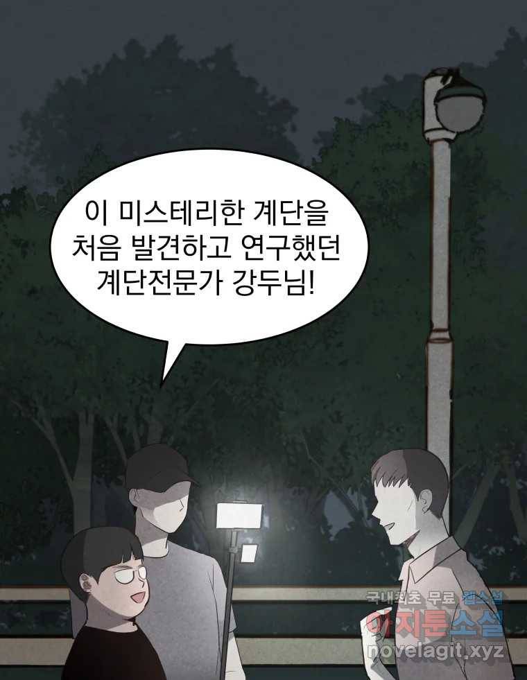 계단 32화 23