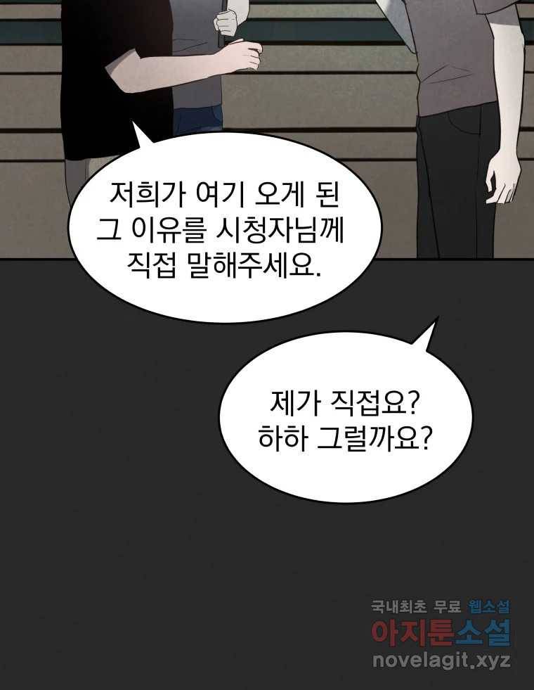 계단 32화 24
