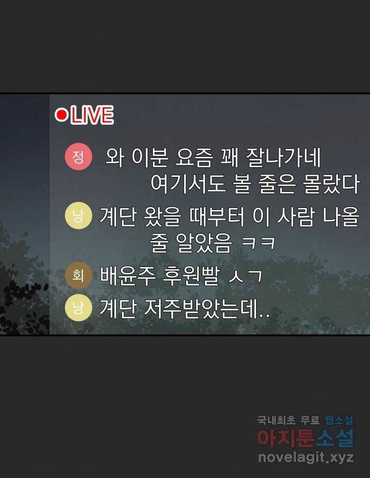 계단 32화 25