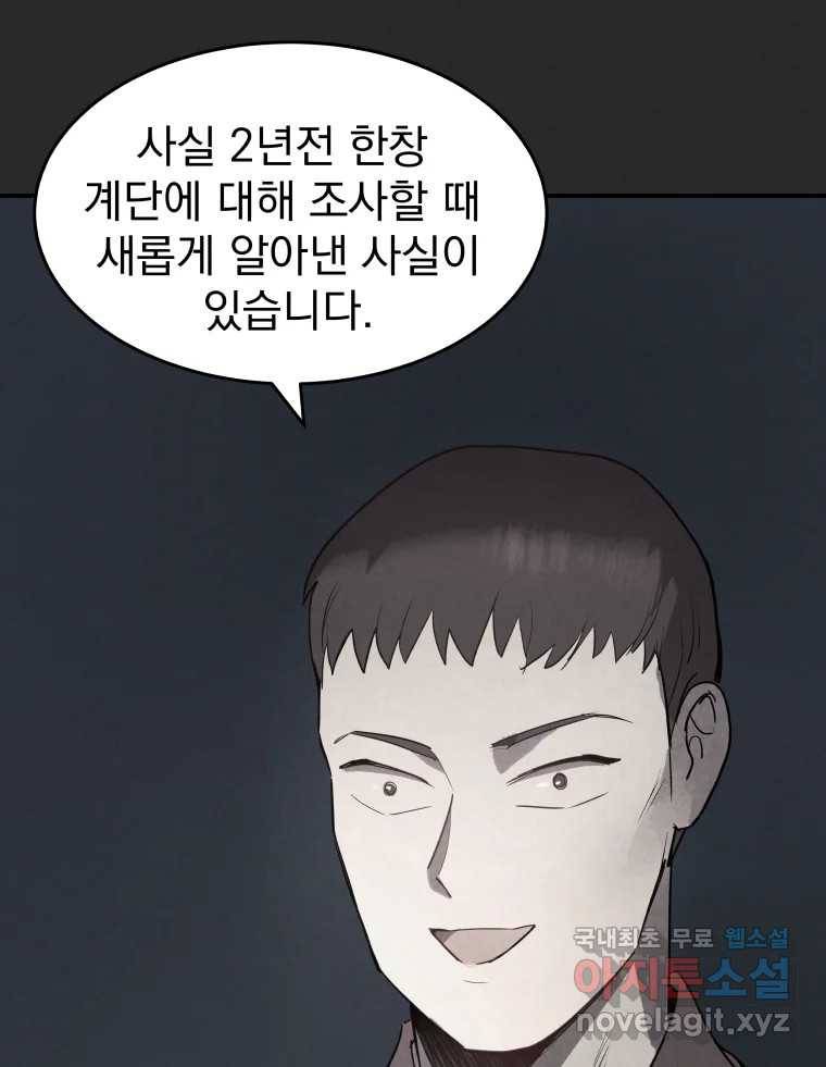 계단 32화 26