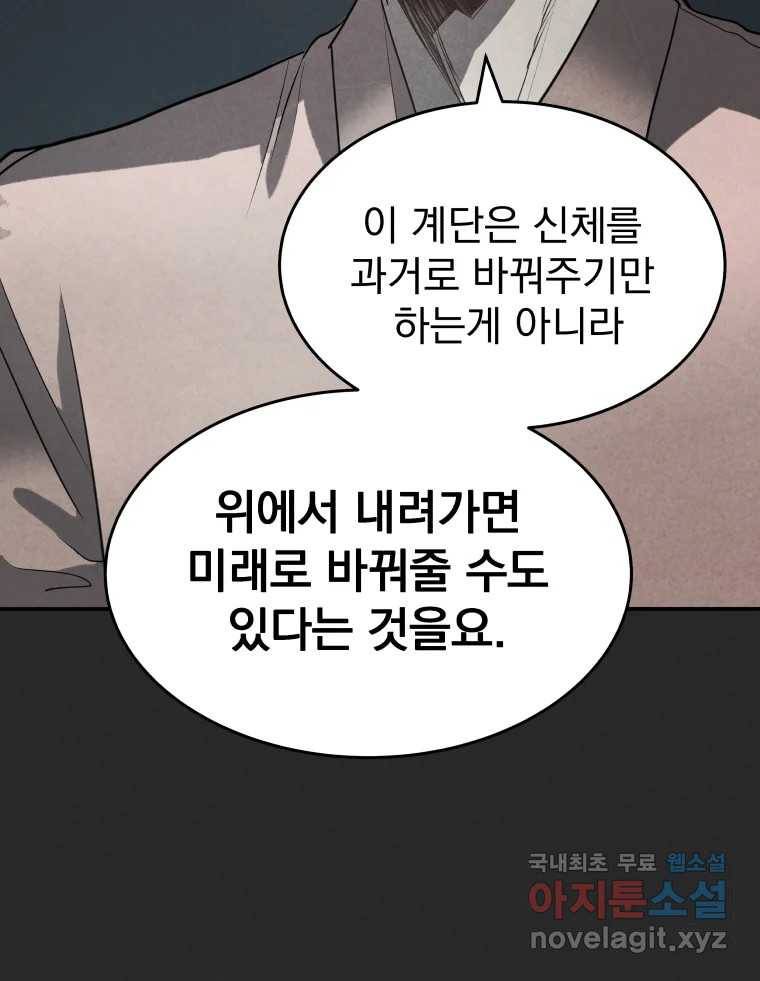 계단 32화 27