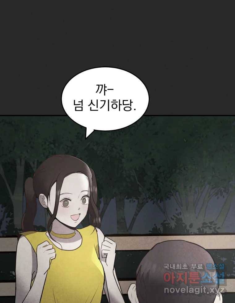 계단 32화 28