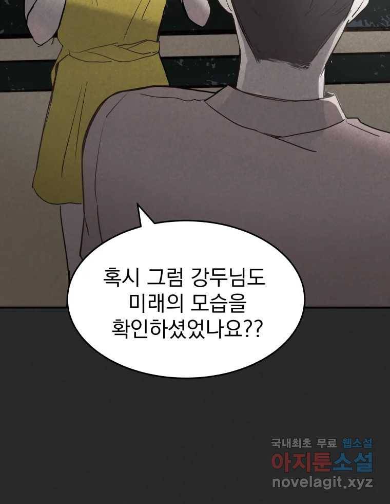 계단 32화 29