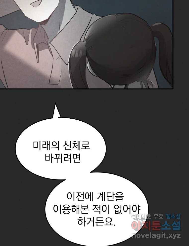 계단 32화 31