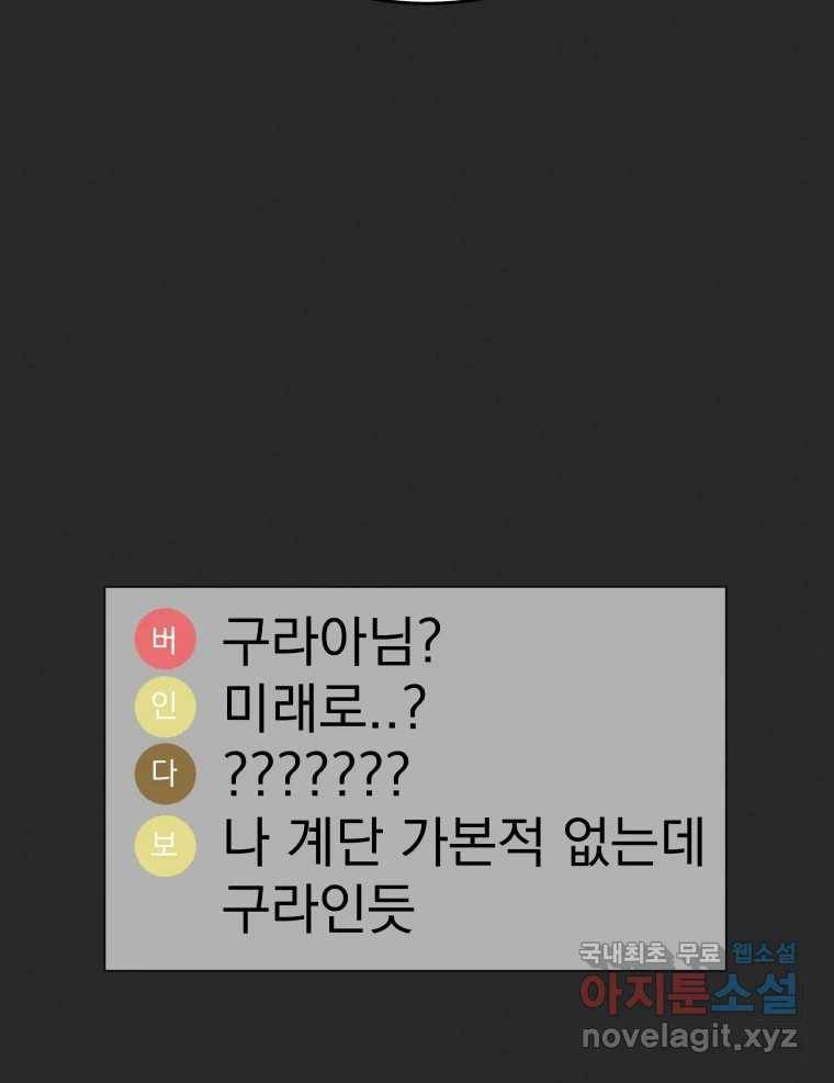 계단 32화 32