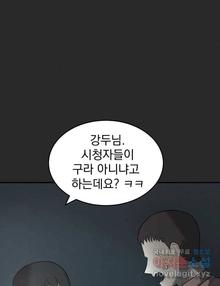 계단 32화 33