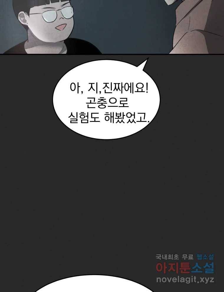 계단 32화 34