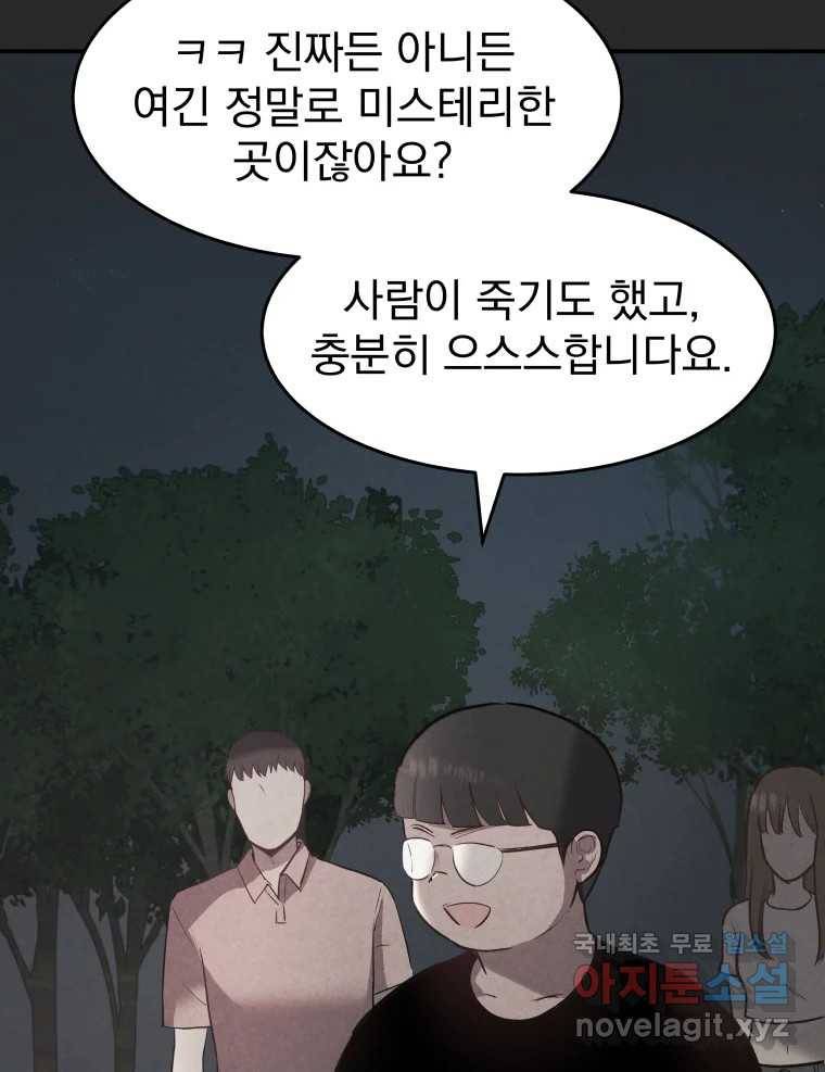 계단 32화 35