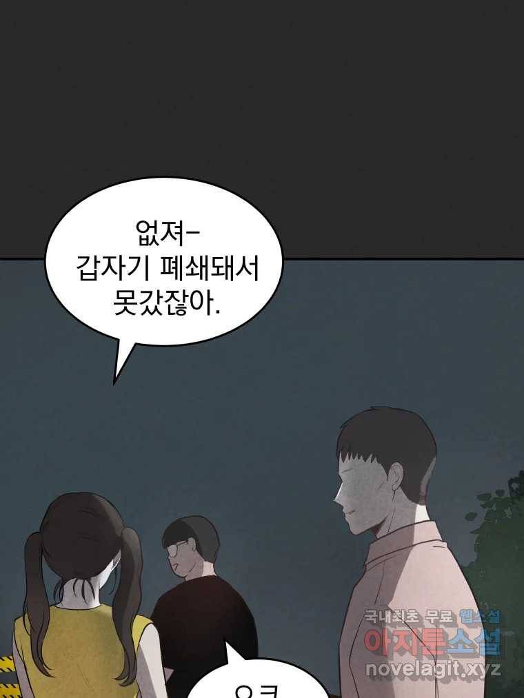 계단 32화 37