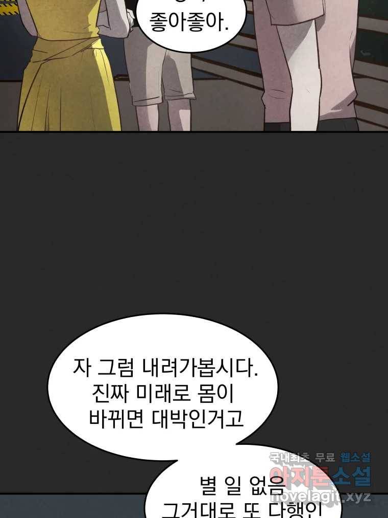 계단 32화 38