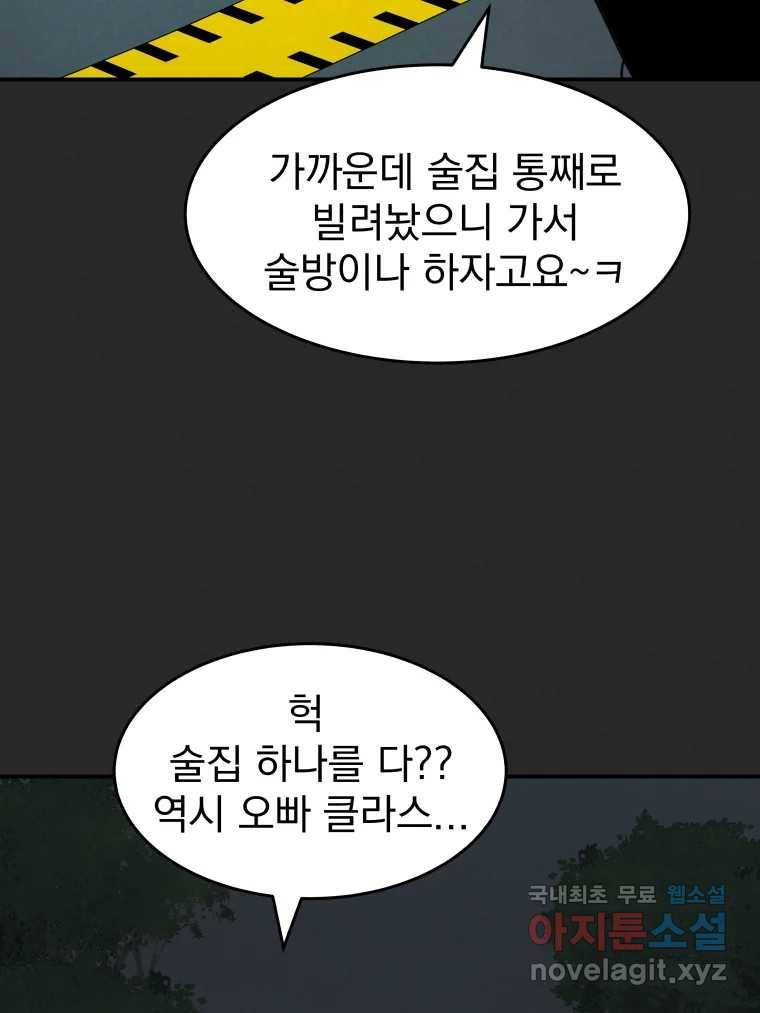 계단 32화 40