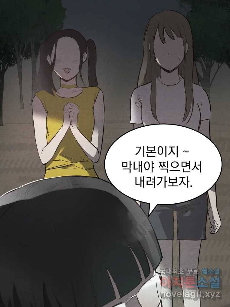계단 32화 41