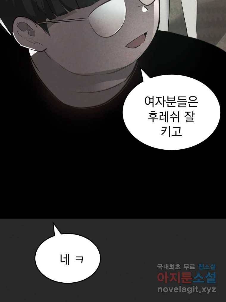 계단 32화 42