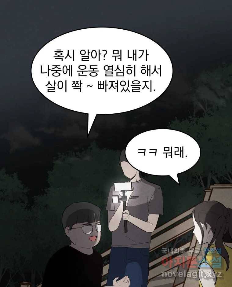 계단 32화 43