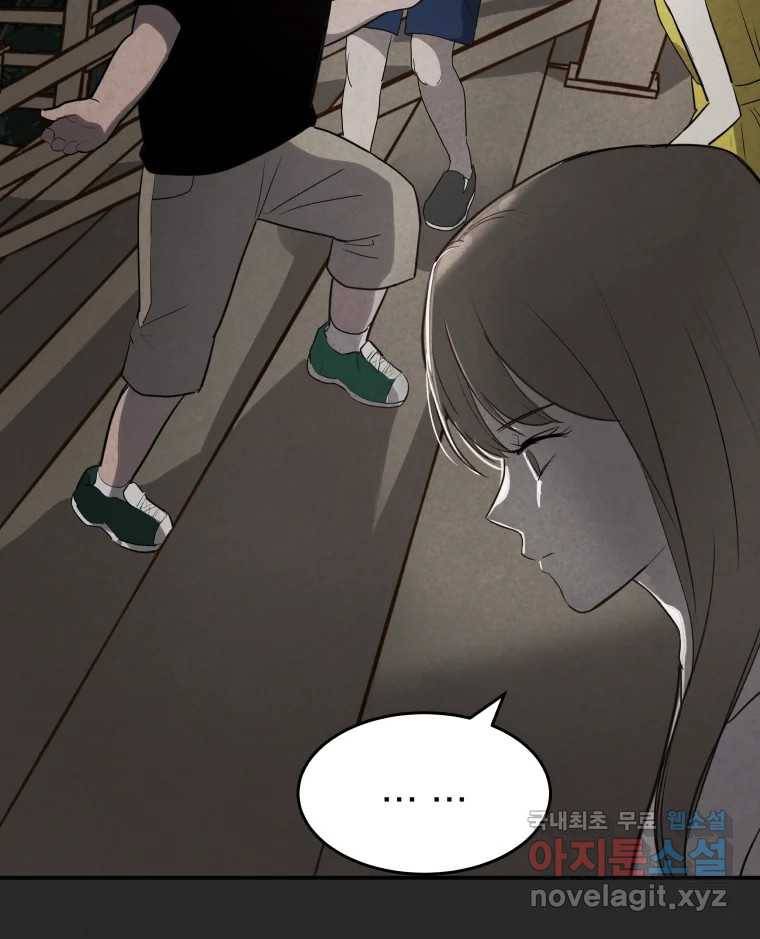 계단 32화 44