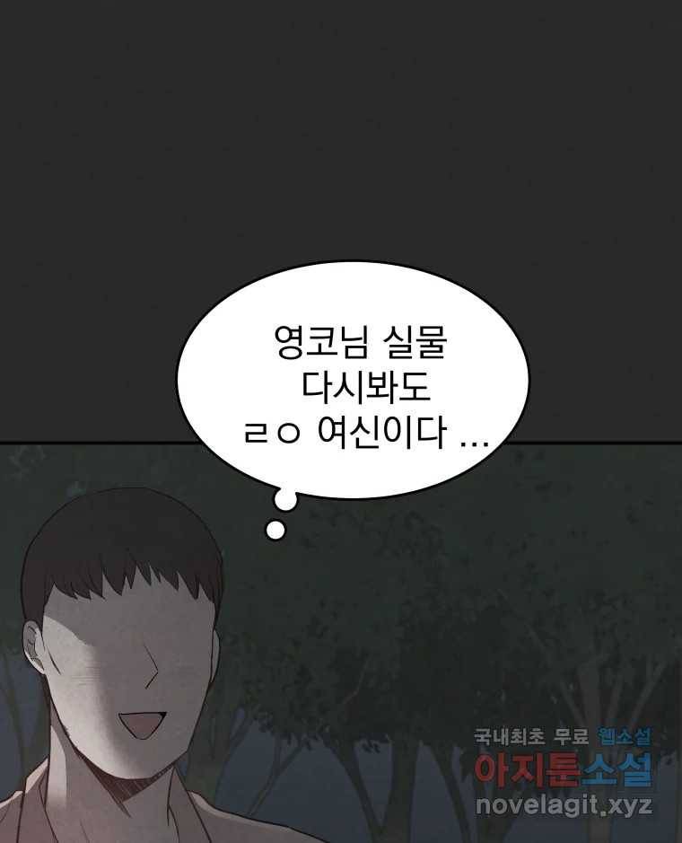 계단 32화 45